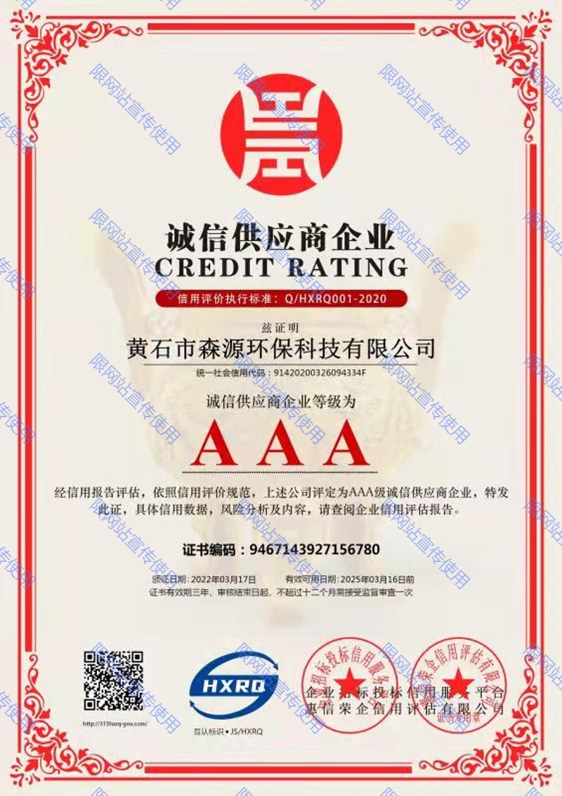 誠信供應(yīng)商企業(yè)